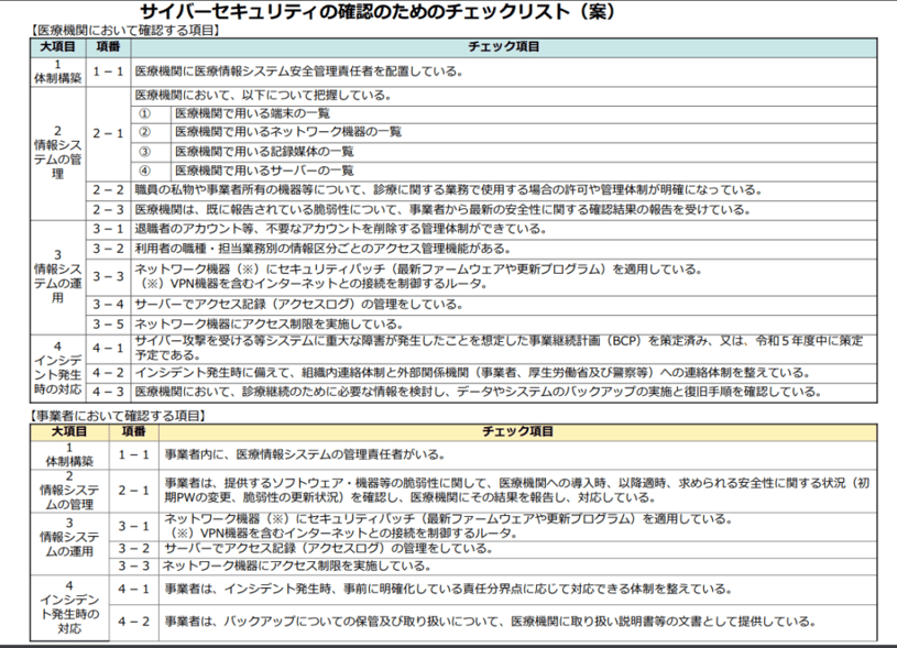 column_insurance02_01