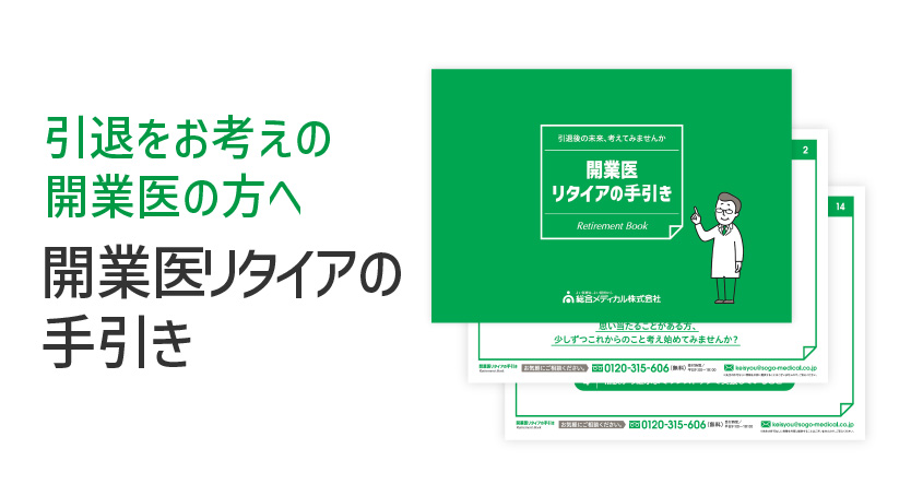 download_about-retire_thumb