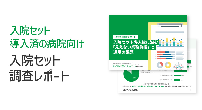 download_admission03_thumb