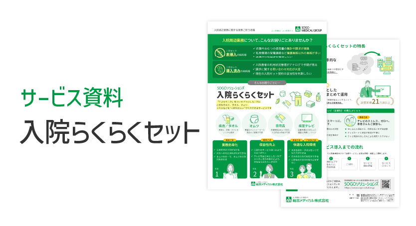 download_admission_thumb