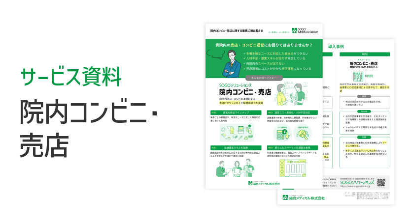 download_convenience_thumb