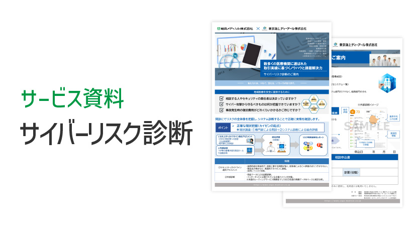 download_cyberrisk_thumb