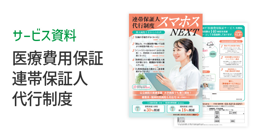 download_smahos-next_thumb