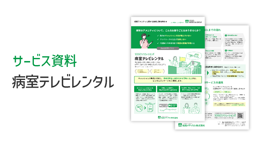 総合メディカル株式会社